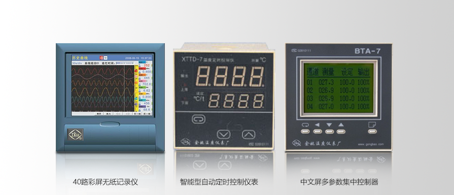 溫控(kong)儀廠家